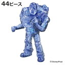 パズル 44ピース ディズニー クリスタルギャラリー バズ・ライトイヤー ( クリスタルパズル バズ 立体パズル 雑貨 インテリア プレゼント ギフト かわいい 組み立てパズル 立体 3D 知育 おもちゃ 子供 キッズ 誕生日 キャラクター )【3980円以上送料無料】