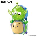 パズル 44ピース ディズニー クリスタルギャラリー ツムツム バズライトイヤー&エイリアン ( クリスタルパズル つむつむ 立体 雑貨 インテリア プレゼント 組み立てパズル 3D 知育 おもちゃ 子供 キッズ 誕生日 かわいい )【3980円以上送料無料】