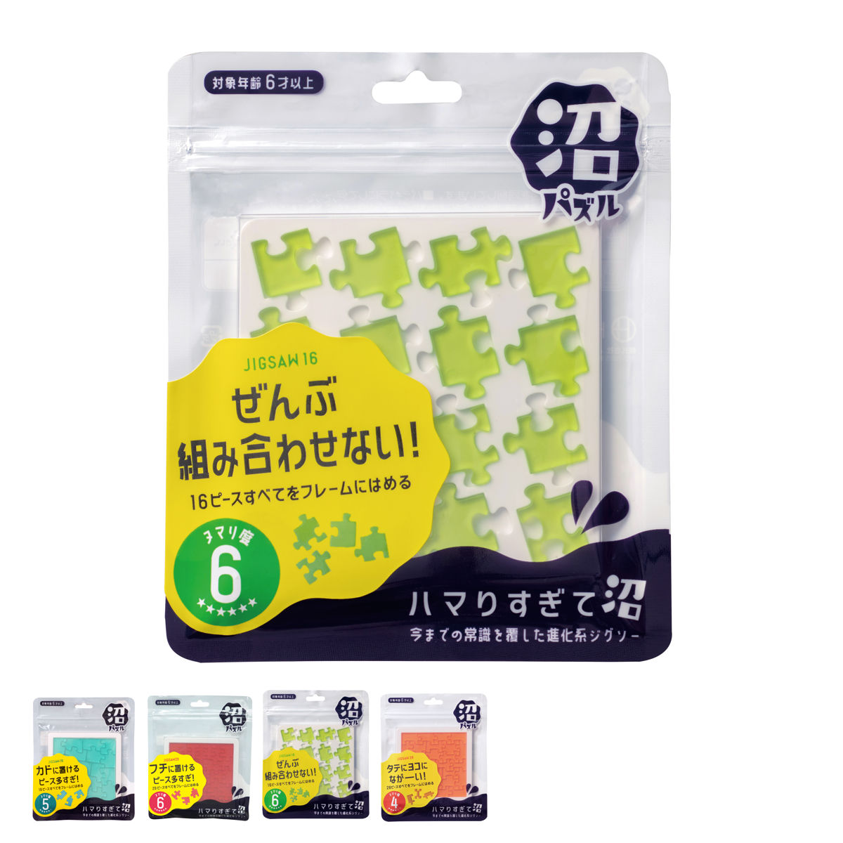 おもちゃ パズル 沼パズル ジグソー 16～29ピース （ ぱずる ゲーム 知育玩具 脳トレ 6歳 子ども 大人 小学生 知育 玩具 勉強 教育 ジグソーパズル オモチャ 立体パズル おうち時間 プレゼント ）【3980円以上送料無料】