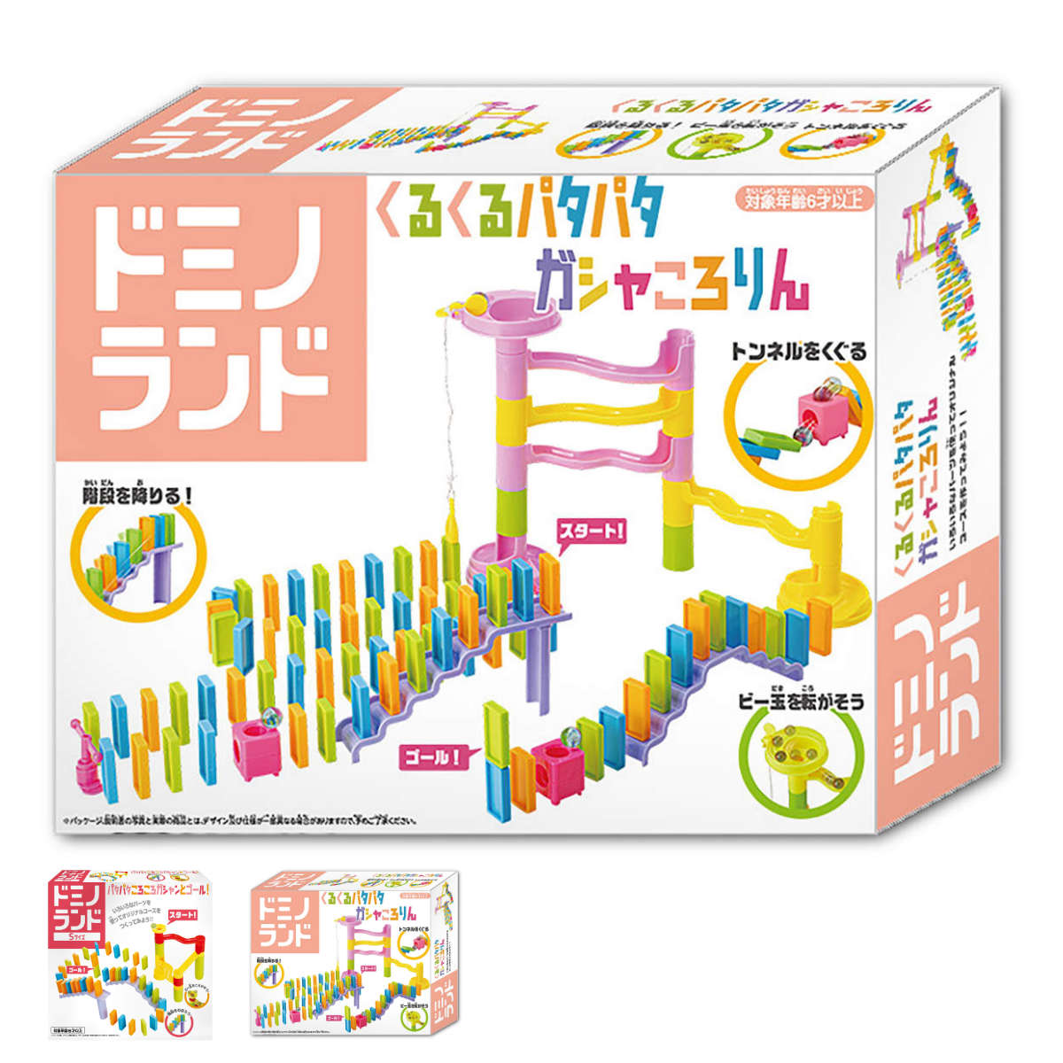 おもちゃ 知育玩具 ドミノ ドミノランド 6才～ （ ドミノ倒し ブロック セット 知...