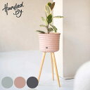 プランター カバー HandedBy UP HIGH ( プランターカバー 鉢カバー かご バスケット 植木鉢カバー 植木鉢入れ 脚付き ハンデッドバイ ハンド...