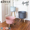 プランター カバー Handed By UP low mid high ( ハンデッドバイ 高さ 26cm 39cm 60cm プランターカバー 鉢カバー かご...