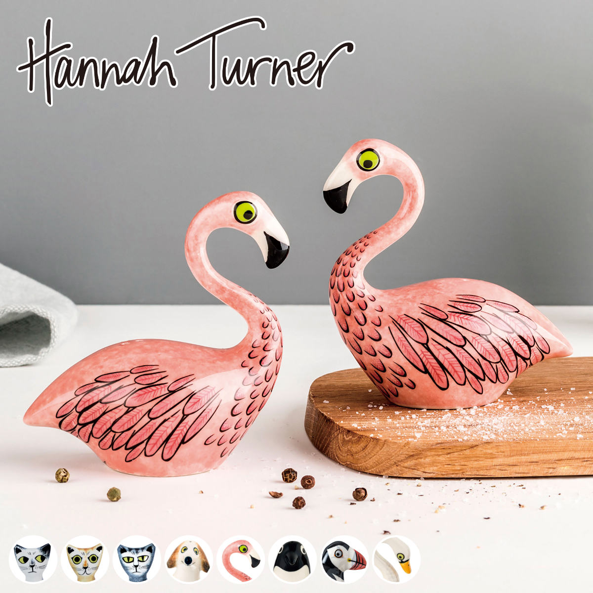 調味料入れ Hannah Turner 塩コショウ入れ アニマル ( ハンナターナー 塩コショウ ソルト&ペッパーボトル 陶器 スパイスボトル 塩 こしょう 容...