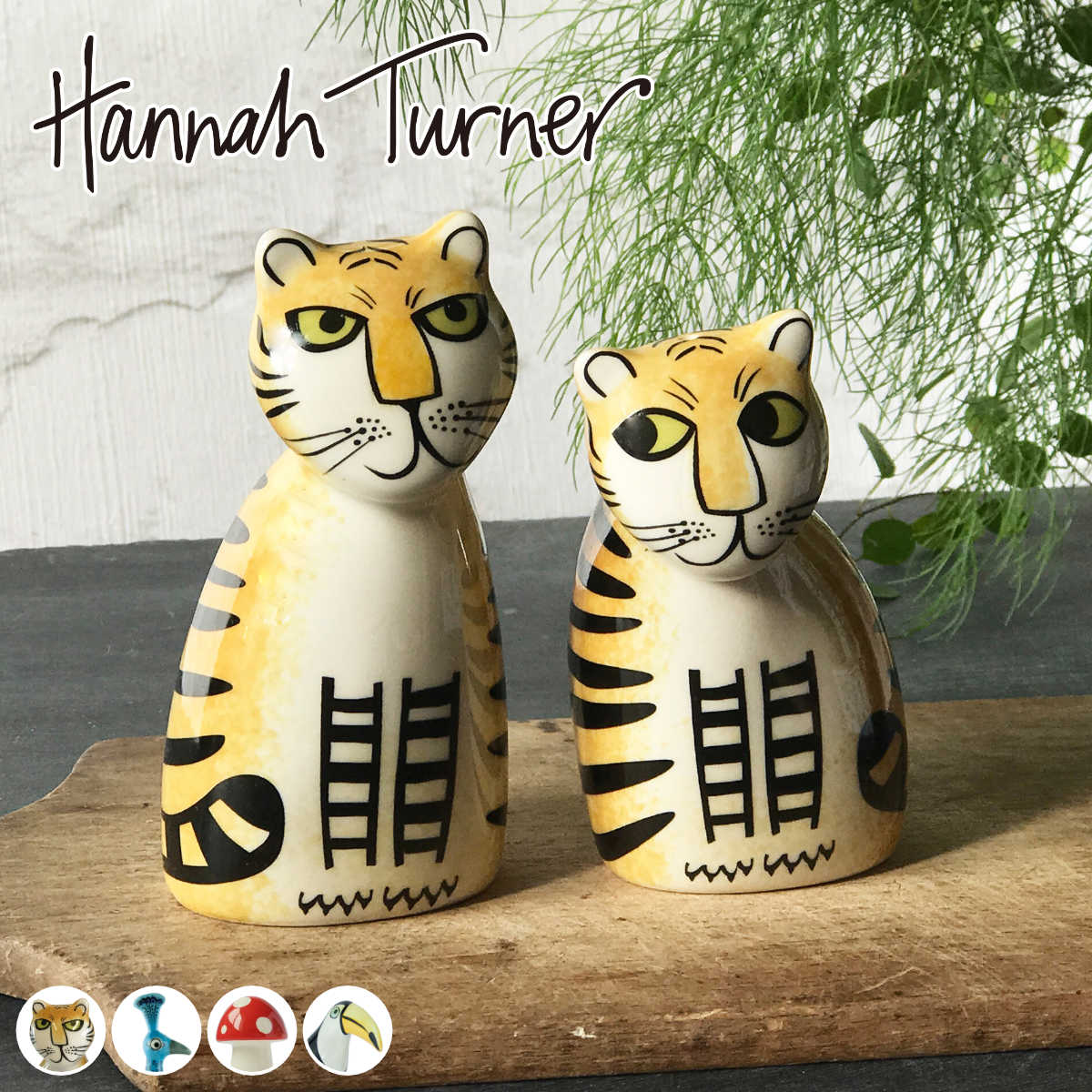 調味料入れ Hannah Turner Salt and Pepper ( ハンナターナー 塩コショウ入れ ソルト&ペッパーボトル 陶器 スパイスボトル 塩 こ...