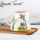 ミルクジャグ Hannah Turner Cat Milk Jug （ ハンナターナー 400ml ミルクピッチャー ミルクポット 食洗機対応 電子レンジ対応 陶器 ミルク入れ 猫 ねこ フォームミルク クリーマー おしゃれ 動物 グッズ アニマル キャット ネコ ）【3980円以上送料無料】