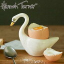 エッグカップ Hannah Turner Egg cups Swan White 白鳥 ( ハンナターナー エッグスタンド 陶器 卵立て 食器 朝食 ゆで卵 小...