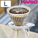 ハリオ 透過ドリッパー V60 1〜4杯用 耐熱ガラス VDGR-02-B ( HARIO 食洗機対応 ドリッパー コーヒー コーヒードリッパー ガラス製 日本...