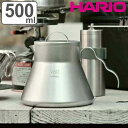 ハリオ メタルコーヒーサーバー V60 500ml ステンレス O-VCSM-50-HSV ( HARIO コーヒーサーバー 直火 コーヒーポット ティーポット...