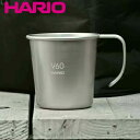 ハリオ メタルスタッキングマグ 320ml ステンレス O-VSM-30-HSV ( HARIO マグカップ コップ カップ マグ アウトドア 自宅 家 コーヒ...