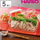 ハリオ 保存容器 110ml 250ml 900ml スタッキング耐熱ガラスコンテナ+ミニ角小鉢 5個セット ( HARIO 耐熱ガラス 電子レンジ対応 食洗機対応 オーブン対応 日本製 耐熱容器 ガラス 保存 容器 ガラス容器 食品保存 積み重ね 小鉢 ) 【3980円以上送料無料】