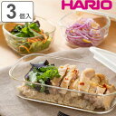 ハリオ 保存容器 600ml 1.4L スタッキング耐熱ガラスコンテナ M 3個セット ( HARIO 耐熱ガラス ガラス 電子レンジ対応 食洗機対応 オーブン対応 日本製 耐熱容器 保存 容器 ガラス容器 食品保存 積み重ね 耐熱 ) 【3980円以上送料無料】