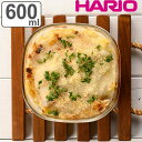ハリオ 保存容器 600ml 耐熱ガラス製保存容器 角型 ( HARIO 耐熱ガラス ガラス 電子レンジ対応 食洗機対応 オーブン対応 日本製 耐熱容器 保存 ...