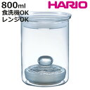 ハリオ 漬物容器 800ml 漬物グラス スリム ( HARIO 耐熱ガラス ガラス 密閉 電子レンジ対応 食洗機対応 漬物器 漬物桶 漬け物容器 一夜漬け 漬物 漬け物 漬け物ポット 漬物ポット 保存容器 レシピ付き 0.8L )【3980円以上送料無料】
