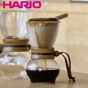 ハリオ ドリップポット ウッドネック 240ml 耐熱ガラス DPW-1 ( HARIO コーヒーサーバー ガラス カラフェ ドリッパー ペーパーレス コーヒー...