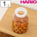 ハリオ 保存びん 1L ガラスの手仕事保存びん ( HARIO 耐熱ガラス ガラス 密閉 電子レンジ対応 食洗機対応 熱湯OK 日本製 果実酒びん 保存容器 保存瓶 びん ビン 梅酒びん 梅酒ビン ガラス容器 ガラス製 梅酒 果実酒 1000ml ) 【3980円以上送料無料】