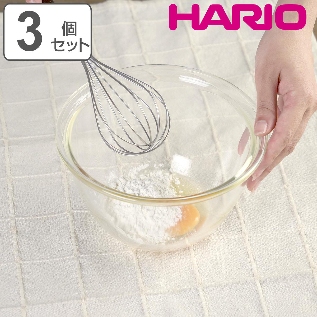 ハリオ 耐熱ガラス製ボウル 3個セット 電子レンジ対応 食洗機対応 日本製 （ HARIO 耐熱ボウル ガラスボウル 耐熱 ガラス オーブン対応 蓋付き 深型 調理ボウル 耐熱容器 ボウル ボール サラダボウル 保存容器 下ごしらえ ） 【3980円以上送料無料】