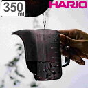 計量カップ ハリオ 計量ドリップポット 350ml Zebrang ( HARIO ドリップポット メジャーコップ 熱湯OK メジャーカップ 日本製 ドリップ ...