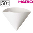 ペーパーフィルター ハリオ V60ペーパーフィルター02W 50枚入り 1〜4杯用 Zebrang ( HARIO コーヒー フィルター 50枚 白 扇形 台形...