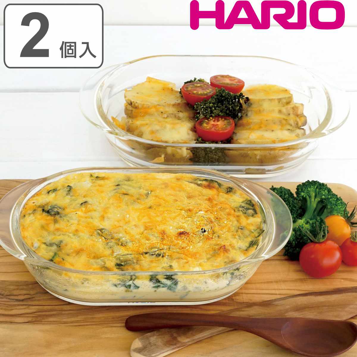 ハリオ グラタン皿 21cm 耐熱ガラス 2個入り （ HARIO 食洗機対応 電子レンジ対応 オー ...