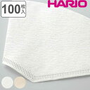 ハリオ コーヒーフィルター 4〜7杯用 ペガサス 紙 ( HARIO ペーパーフィルター 珈琲フィルター 紙フィルター ろ紙 濾紙 ロシ コーヒー 珈琲 ドリッ...