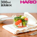 ハリオ ガラスの小鍋 300ml ガラスのある生活 蓋付き 電子レンジ対応 ( HARIO 食洗機対応 オーブン対応 食器 ガラス製 片手鍋 蓋 フタ ふた 付...