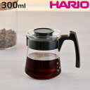 ハリオ コーヒーサーバー 300ml 1〜2杯用 ペガサス 耐熱ガラス ( HARIO 食洗機対応 電子レンジ対応 ガラス コーヒーポット コーヒーカラフェ 熱...