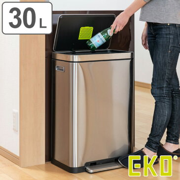 ゴミ箱 EKO Xキューブステップビン ペダル 30L （ 送料無料 ごみ箱 フタ付き ステンレス 抗菌 ナノ抗菌 脱臭 ダストボックス ペダル式 シンプル スリム インナーボックス 内バケツ 洗える おしゃれ 20リットル ）【4500円以上送料無料】