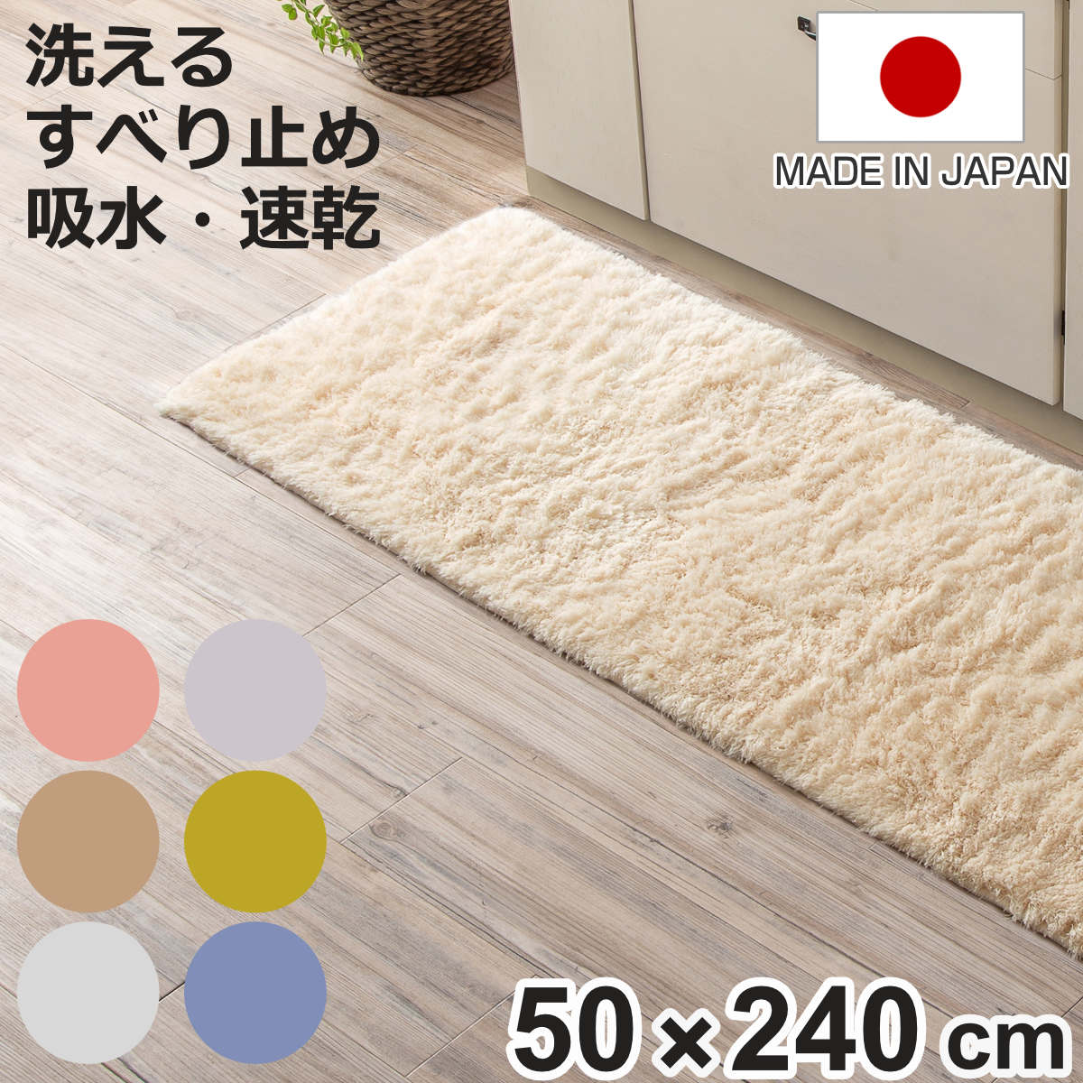 キッチンマット 50×240cm コスモトロン ふわふわキッチンマット （ 滑り止め加工 洗える 日本製 50cm 240cm おしゃれ かわいい 吸水 キッチン マット キッチンラグ 台所マット 無地 シンプル 上品 長方形 ふわふわ ）【3980円以上送料無料】