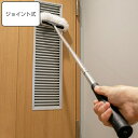 ホコリ取り ジョイント式 TSU・NA・GU ( つなぐシリーズ モップ フローリングワイパー はたき 伸縮柄 調整 ブラインド ほこり ハンディモップ 日本製...