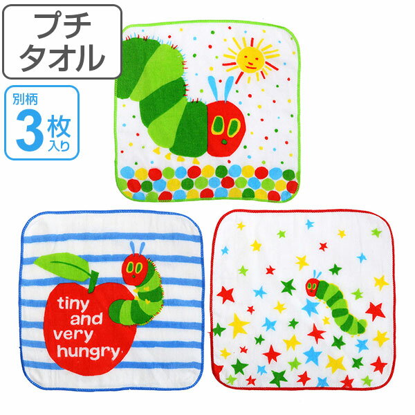 ■在庫限り・入荷なし■ハンカチ ガーゼ タオルハンカチ ミニタオル プチタオル プチガーゼ3 はらぺこあおむし ゴーゴー （ 子供 子ども こども 手拭き あおむし 絵本 幼稚園 保育園 入園 準備 プレゼント ギフト キャラクター ） 【3980円以上送料無料】のサムネイル