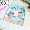 巻きタオル 着丈60cm ちびまる子ちゃん まる子サーフ バスタオル プールタオル プール タオル ( ラップタオル 着替えタオル 着替え まる子 花輪クン スイミング 海水浴 レジャー 子供 キッズ ゴム スナップボタン 小学生 園児 M ) 【3980円以上送料無料】