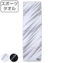 スポーツタオル MIZUNO ミズノ 34×110cm ホワイト ブラック ( タオル スポーツ ロングタオル 汗拭き 綿100 吸水 マフラータオル スポーツ...