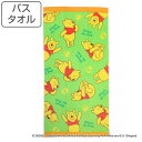 バスタオル フィアレス プーさん 60×120cm ( タオル 湯上りタオル 綿100 吸水 ディスニー くまのプーさん 浴用タオル バス用品 バスグッズ タオ...