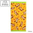バスタオル フィアレス チップ&デール 60×120cm ( タオル 湯上りタオル 綿100 吸水 ディスニー チップとデール 浴用タオル バス用品 バスグッズ...