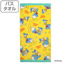 バスタオル フィアレス ドナルドダック 60×120cm ( タオル 湯上りタオル 綿100 吸水 ディスニー ドナルド 浴用タオル バス用品 バスグッズ タオ...