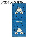 フェイスタオル ポケモン 34×80cm カビゴン ( タオル 顔拭きタオル 手拭き 綿100 吸水 Pokemon 汗拭き 汗拭きタオル バス用品 34×80...