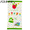 バスタオル はらぺこあおむし ヤムヤム 60×120cm ( タオル お風呂 入浴 綿100 タオルケット デイリー 絵本 エリックカール あおむし 湯上りタオ...