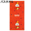 バスタオル ポケモン 60×120cm ホゲータ ( タオル 湯上りタオル 綿100 吸水 Pokemon 浴用タオル バス用品 60×120 バスグッズ タオ...