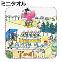 ミニタオル 25×25cm 11ぴきのねこ マラソン大会 ( タオル 綿100 汗拭きタオル 手拭き タオルハンカチ たおる 絵本 馬場のぼる 25×25 バス用品 デイリータオル バスグッズ ねこ )【3980円以上送料無料】