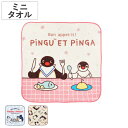 タオル ピングー ミニタオル 25×25cm ( PINGU ハンドタオル たおる 綿100% 吸水 手拭き タオルハンカチ キャラクター 25×25 Ping...