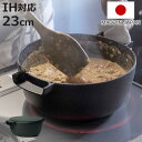 両手鍋 23cm 深型 IH対応 ovject 鋳物ホーロー両手鍋 日本製 ( ガス火対応 鍋 なべ ホーロー 鋳物 蓋付き 両手なべ 多機能鍋 グリル スチー...