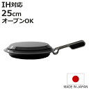 スキレット 25cm IH対応 ovject 日本製 ( ホーロー スキレットプレート 蓋付き 片手鍋 ガス火対応 鍋 浅型 25センチ ほうろう 皿 器 取手...
