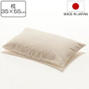 枕 safo オーガニック 35×55cm ( サフォ まくら ピロー オーガニックコットン 100% 日本製 ふんわり やわらかい 無蛍光 無染色 無漂白 無...