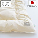 掛け布団 ダブル safo オーガニック 190×210cm 綿100% ( サフォ 布団 ふとん 掛けふとん 掛布団 かけ布団 日本製 国産 オーガニックコッ...