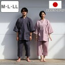 甚平 ガーゼ オーガニックコットン 3サイズ 綿100% 日本製 ( M L LL ユニセックス メンズ レディース 上下セット パジャマ ルームウェア 男性 ...