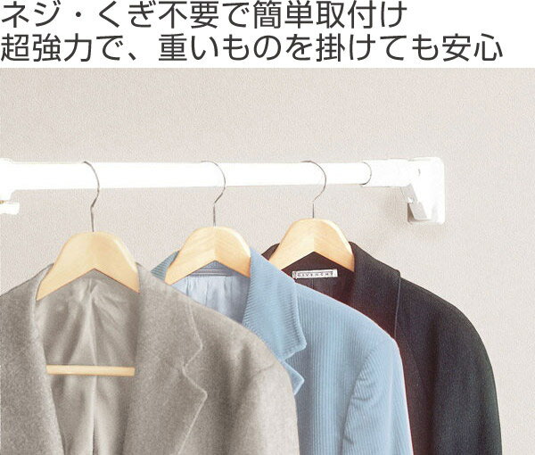 突っ張り棒　取付幅：75〜110cm　小　ハイカム超極太ポール　超強力　2本セット （ つっぱり棒 突っ張りポール 伸縮棒 強力 突ぱりポール 収納 ハンガーラック ホワイト 白 室内干し ）【3980円以上送料無料】