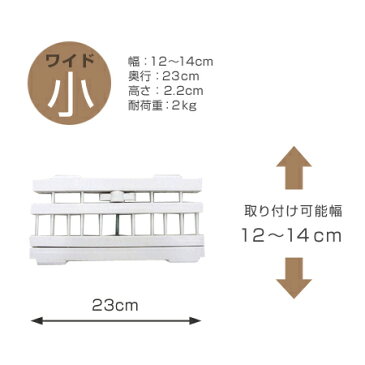 つっぱり棚 突ぱりすき間棚 ワイド 小 取付幅:12〜14cm 2個セット ( 突っ張り棚 すきま収納 ミニ つっぱりすき間 棚 ラック 収納 隙間収納 突ぱり つっぱり アイデア 突っ張り式収納 )【3980円以上送料無料】