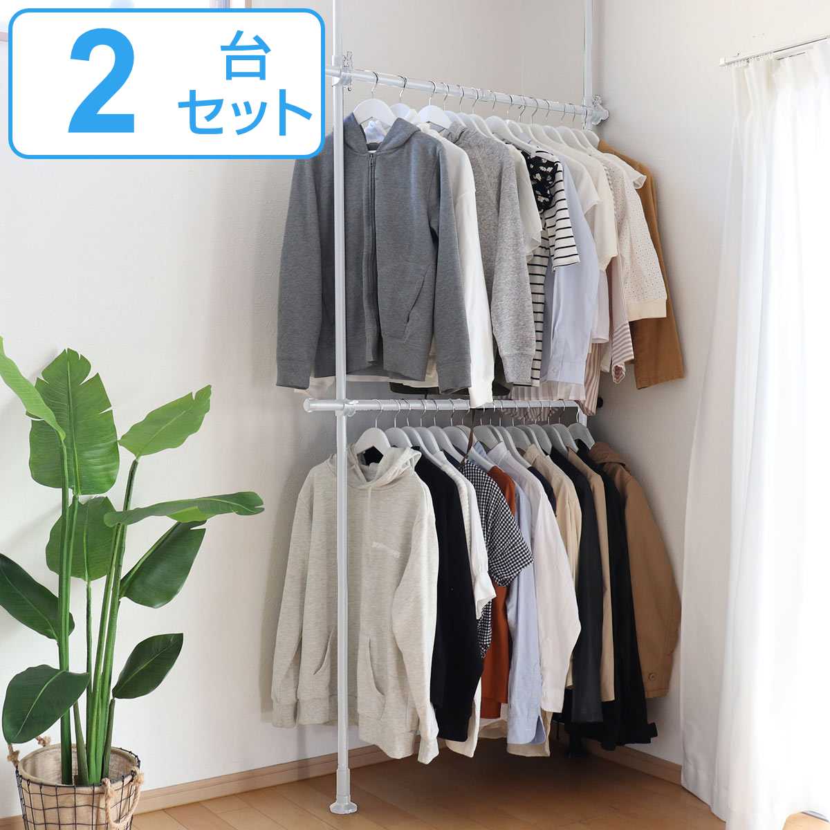 ハンガーラック 突っ張り 2段 ホワイト 幅56〜95cm 2台セット ( 送料無料 つっぱり ラック 突っ張りラック 突っ張り棚 伸縮 壁面収納 天井突っ張り...