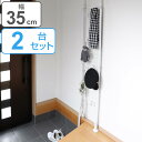 突っ張り パーテーション 突ぱりネット間仕切り 幅35cm 2台セット ( 送料無料 突っ張りラック ワイヤーネット メッシュ つっぱり ハンガー つっぱりラッ...