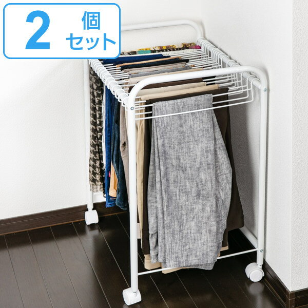 スラックス ラック 収納 20本掛 奥行55cm ズボン キャスター付き 組立式 2個セット （ 送料無料 スラックスハンガー クローゼット クローゼット収納 ズボン掛け ボトムスハンガー パイプハンガー ズボンハンガー ワゴン 衣類収納 ）【3980円以上送料無料】